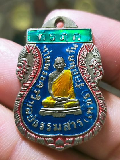 พระเหรียญลงยา