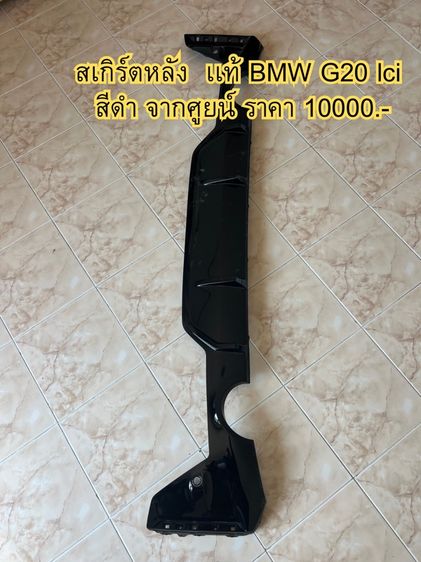ชิ้นส่วน BMW รูปที่ 5