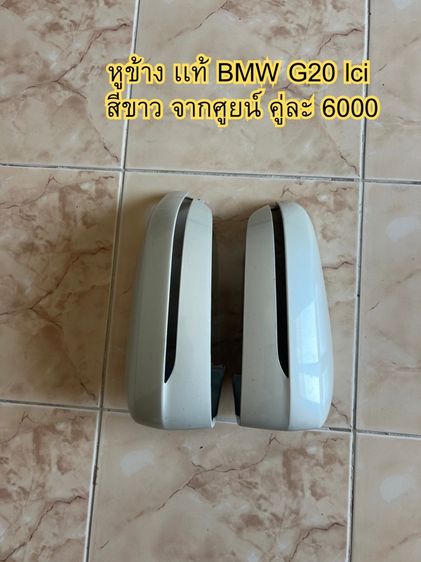 ชิ้นส่วน BMW รูปที่ 2