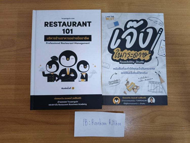 หนังสือมือ 2 (รายละเอียด+ ราคาอยูในรายละเอียดสินค้า) รูปที่ 2