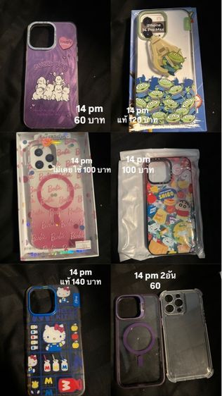 เคสมือสอง