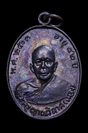 เหรียญหลวงพ่อแดง วัดเขาบันไดอิฐ