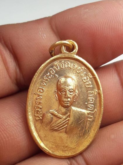 kk เหรียญหลวงพ่อเอียวัดบ้านด่าน