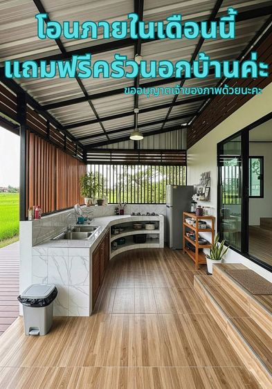 มีบางส่วน 2024 บ้านมือ1บนที่1ไร่ แถวหนองเบน รูปที่ 2