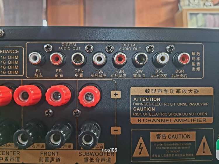 DiGiTAL AMPLiFiER DSP 7.1CH เครื่องขยายเสียง ดิจิตอลแอมพลิฟายเออร์ ยี่ห้อ KAOSHi รุ่น AV-777 SPR รูปที่ 9