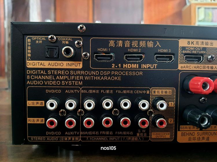 DiGiTAL AMPLiFiER DSP 7.1CH เครื่องขยายเสียง ดิจิตอลแอมพลิฟายเออร์ ยี่ห้อ KAOSHi รุ่น AV-777 SPR รูปที่ 7