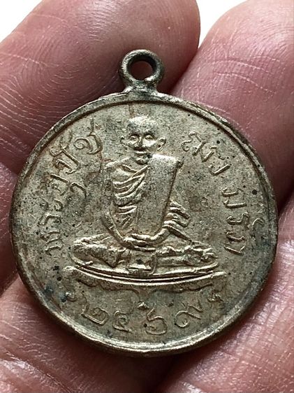 พระเหรียญเก่าคะ รูปที่ 4