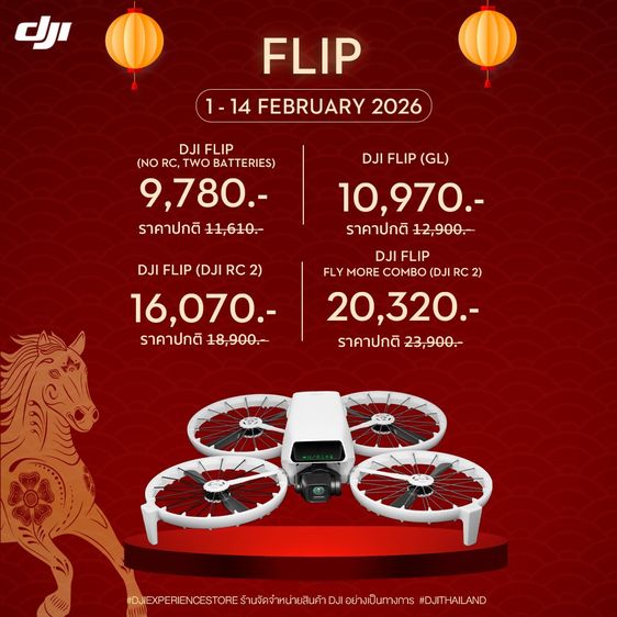 ยี่ห้ออื่นๆ อื่นๆ ไม่กันน้ำ ของใหม่ มือ 1 รับประกันศูนย์ไทย Dji Flip รีโมทมีจอ Rc2 Combo โดรน Drone