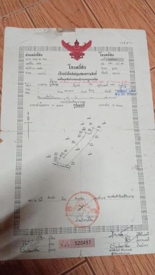 ที่ดินติดถนน มีโฉนดพร้อมโอน ครุฑแดง. รูปที่ 2