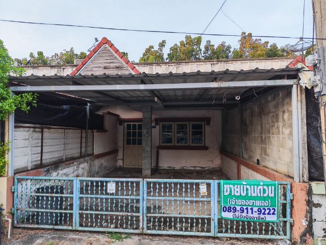 ขายทาวน์เฮ้าส์ด่วนมาก