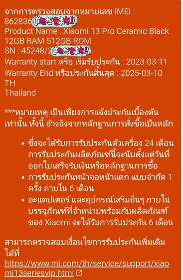 Xiaomi 13 PRO สวยเทพ รูปที่ 5