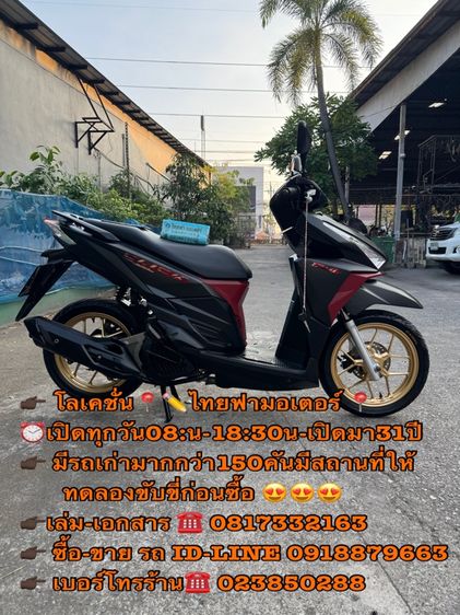 2016 HONDA Click 125 i เครื่องดีมาก สีสวยมาก ต้องมาดูของจริง มีสถานที่ให้ทดลองขับขี่ก่อนซื้อ