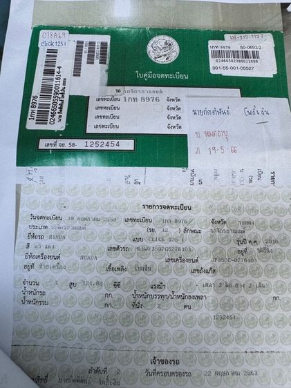 HONDA Click 125 i เครื่องดีมาก สีสวยมาก ต้องมาดูของจริง มีสถานที่ให้ทดลองขับขี่ก่อนซื้อ รูปที่ 16