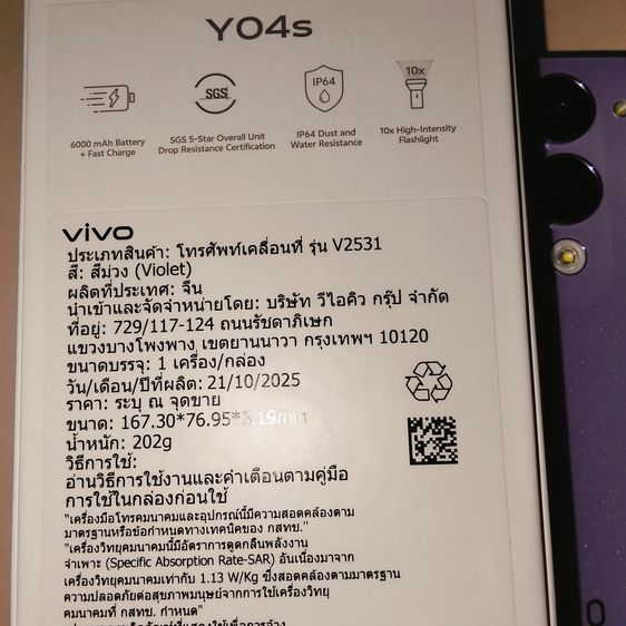VIVO Y04s พร้อมที่ชาร์จ สภาพใหม่เอี่ยมลื่นปรื๊ดนึกว่าเครื่องมือหนึ่ง ใช้งานไม่ถึงเดือน รูปที่ 6