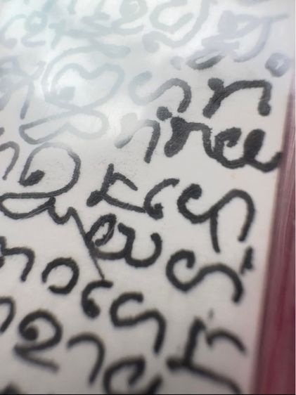 รูปปู่เที่ยง บ้านมีดี รับประกันแท้ รูปที่ 4