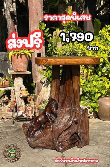 โต้ะไม้เเกะสลัก