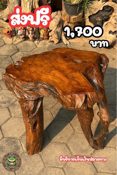 โต้ะไม้สัก