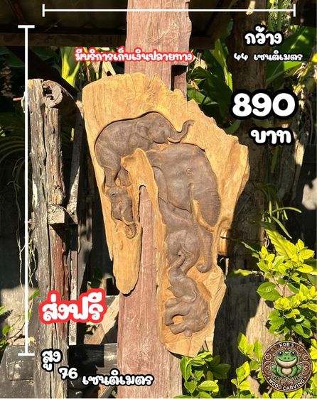 ช้างเเกะสลัก