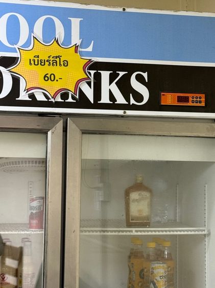 ตู้แช่ รูปที่ 3