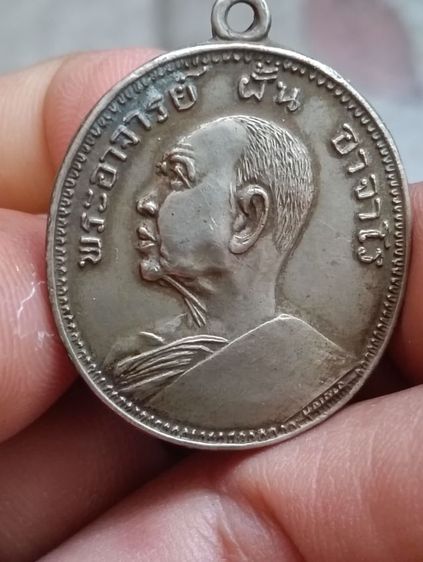 หลวงปู่ฝั้น อาจาโร