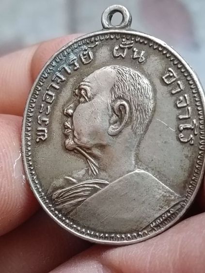 หลวงปู่ฝั้น อาจาโร รูปที่ 3