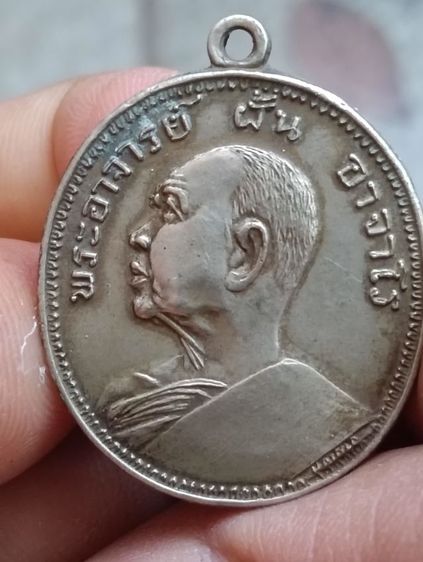 หลวงปู่ฝั้น อาจาโร รูปที่ 5