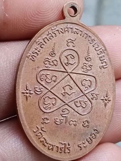 หลวงปู่ทิม รูปที่ 2