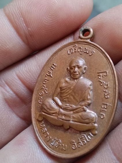 หลวงปู่ทิม รูปที่ 5