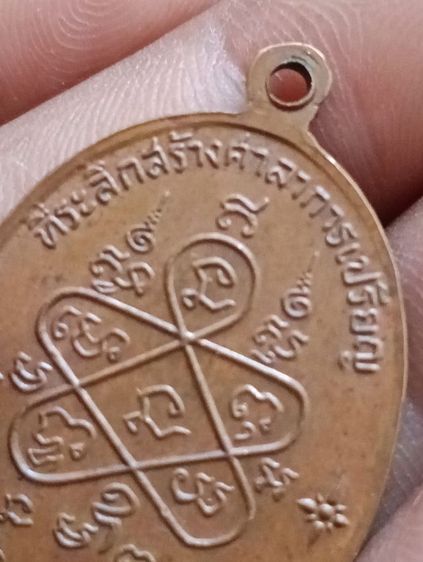 หลวงปู่ทิม รูปที่ 8