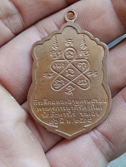 หลวงปู่ทิม รูปที่ 8