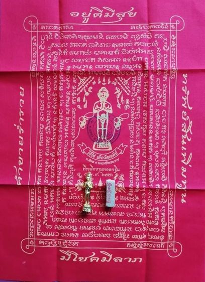 ชุดผ้ายันต์ท้าวเวสสุวรรณ ไอ้ไข่วัดเจดีย์ รูปที่ 5