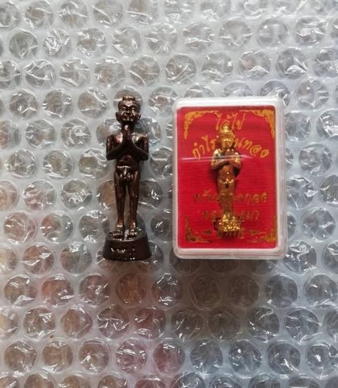 ชุดผ้ายันต์ท้าวเวสสุวรรณ ไอ้ไข่วัดเจดีย์ รูปที่ 10