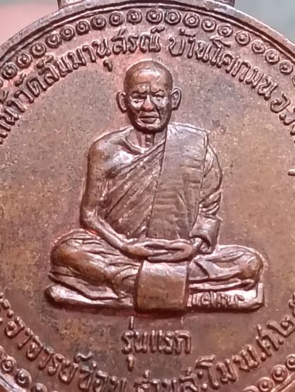 หลวงปู่ชอบ รูปที่ 2