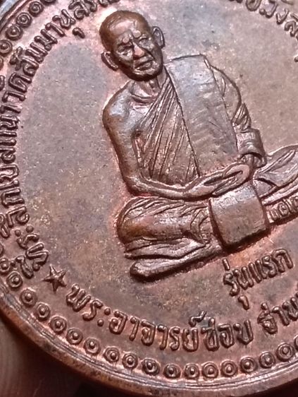 หลวงปู่ชอบ รูปที่ 3