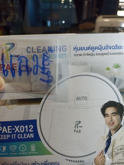 ขุนแผนพรายกุมารปู่สรวง  ภปร รูปที่ 6