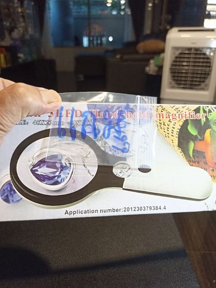 ขุนแผนพรายกุมารปู่สรวง  ภปร รูปที่ 7