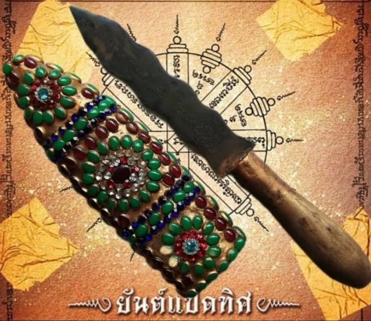 กริชสมเด็จพุฒาจารย์โต ลงอักขระ ประดับพลอยสีเม็ดคริสตัน ยาว14 นิ้วรวมด้าม
