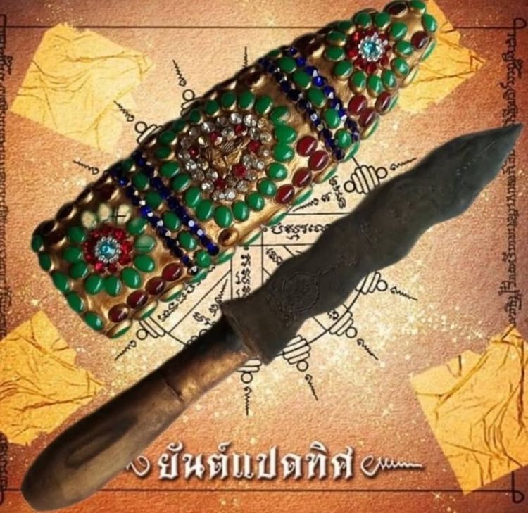 กริชสมเด็จพุฒาจารย์โต ลงอักขระ ประดับพลอยสีเม็ดคริสตัน ยาว14 นิ้วรวมด้าม รูปที่ 2