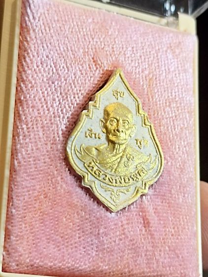 พระสมเด็จว่ัดระฆัง พ่อวัดไผ่ล้อม รูปที่ 4