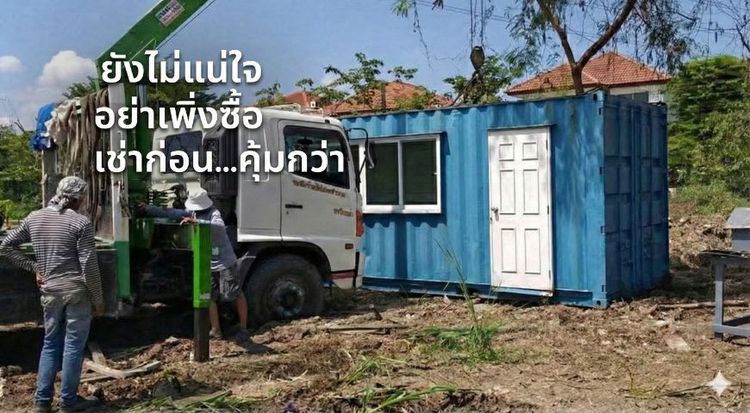 🔥 เช่าถูกโคตร❗ 4,000 ฿เดือน ตู้ออฟฟิศพร้อมลุย ⚡️ 
