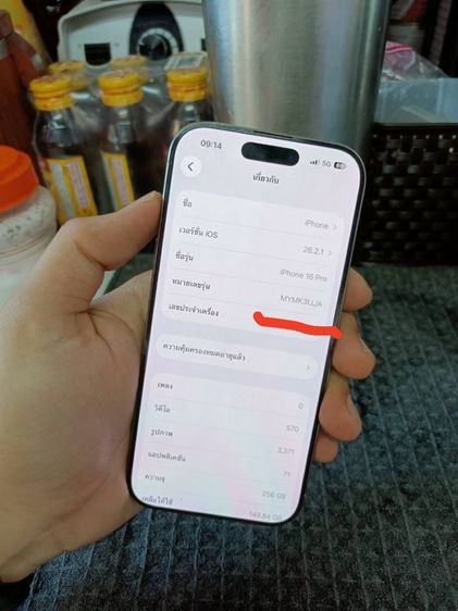 iPhone 16 pro 256gb รูปที่ 9