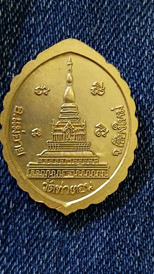 เหรียญ พระประจำวันศุกร์ วัดท่าตอน อำเภอแม่อาย จังหวัดเชียงใหม่ กะไหล่ทองพ่นทราย ปี 36 รูปที่ 2