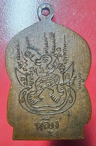 เหรียญเสมา หลวงปู่สิงห์ ขนฺตยาคโม วัดป่าสาลวัน จ.นครราชสีมา 2500 รูปที่ 2