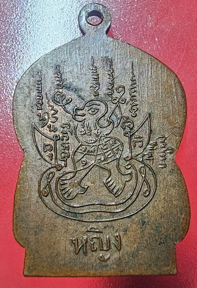 เหรียญเสมา หลวงปู่สิงห์ ขนฺตยาคโม วัดป่าสาลวัน จ.นครราชสีมา 2500 รูปที่ 4