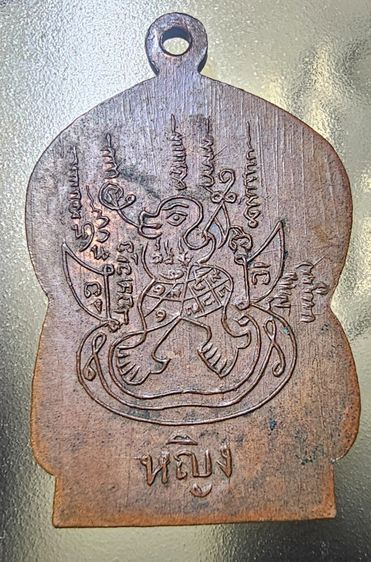 เหรียญเสมา หลวงปู่สิงห์ ขนฺตยาคโม วัดป่าสาลวัน จ.นครราชสีมา 2500 รูปที่ 6