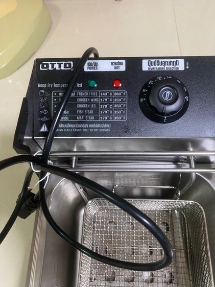 หม้อทอดไฟฟ้า