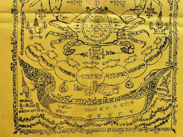 ผ้ายันต์ปูหนีบทรัพย์ รูปที่ 2