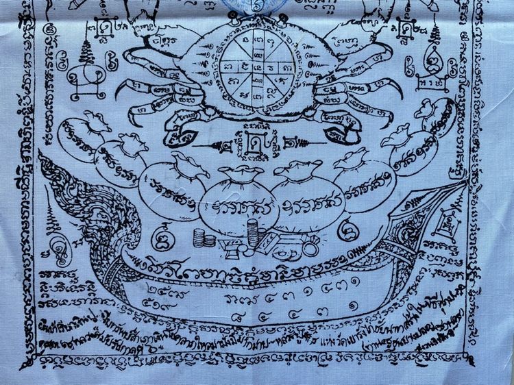 ผ้ายันต์ปูหนีบทรัพย์ รูปที่ 6