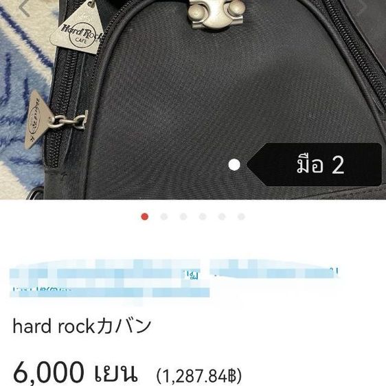 กระเป๋าเป้​แบรนด์​ Hard​ Rock​ Cafe​ มือ​ 2​ รูปที่ 7