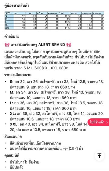 ชุดเดรสสีขาว alert brand รูปที่ 6